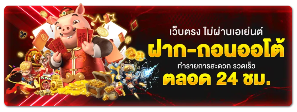 madmax88 สล็อตแตกหนัก